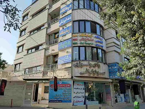 معرفی و تاریخچه
